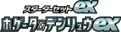 SV: ex Starter Set Fuecoco & Ampharos ex Logo