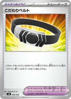 Pokémon-Karte Choice Belt 006/000