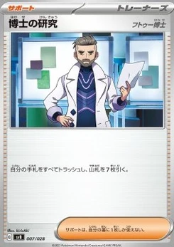 Pokémon-Karte Professor's Research 007/000