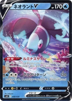 Pokémon-Karte Lumineon V 008/000