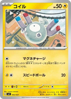 Pokémon-Karte Magnemite 002/000