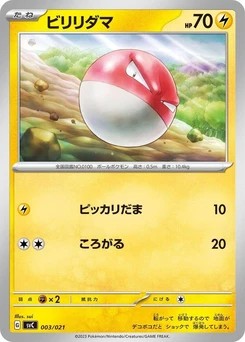 Pokémon-Karte Voltorb 003/000