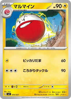 Pokémon-Karte Electrode 004/000