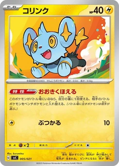 Pokémon-Karte Shinx 005/000