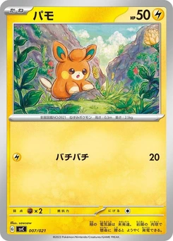 Pokémon-Karte Pawmi 007/000