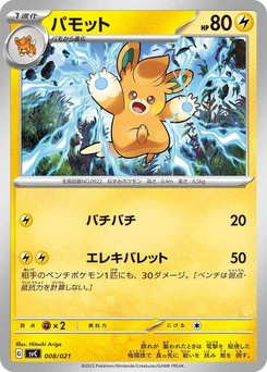 Pokémon-Karte Pawmo 008/000