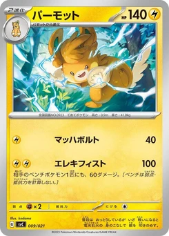 Pokémon-Karte Pawmot 009/000