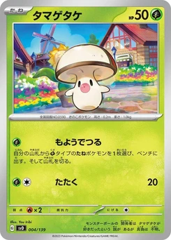 Pokémon-Karte Foongus 004/000