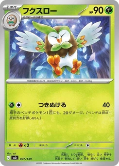 Pokémon-Karte Dartrix 007/000