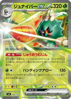 Pokémon-Karte Decidueye ex 008/000