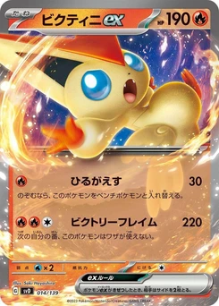 Pokémon-Karte Victini ex 014/000