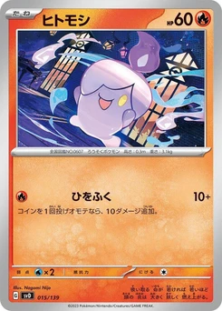 Pokémon-Karte Litwick 015/000