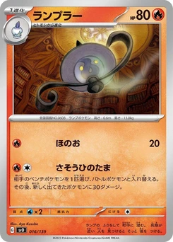 Pokémon-Karte Lampent 016/000