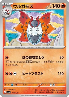 Pokémon-Karte Volcarona 019/000