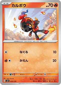 Pokémon-Karte Charcadet 020/000