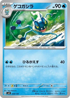 Pokémon-Karte Frogadier 028/000