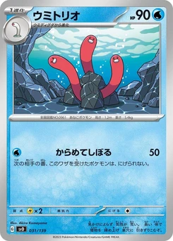 Pokémon-Karte Wugtrio 031/000