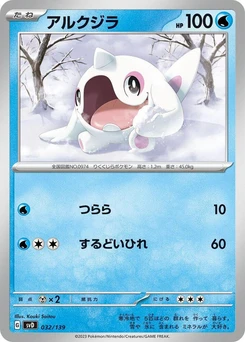 Pokémon-Karte Cetoddle 032/000