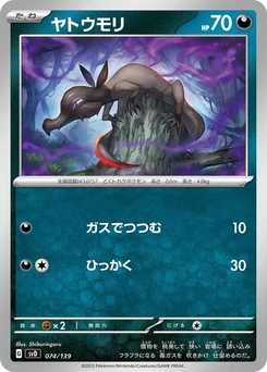 Pokémon-Karte Salandit 074/000