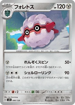 Pokémon-Karte Forretress 080/000