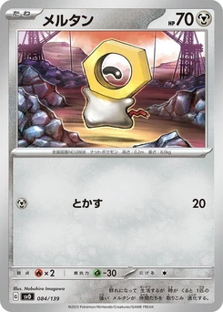 Pokémon-Karte Meltan 084/000