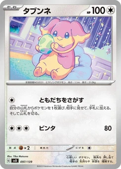 Pokémon-Karte Audino 097/000