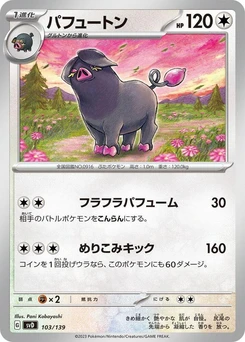 Pokémon-Karte Oinkologne 103/000