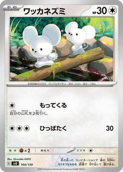 Pokémon-Karte Tandemaus 104/000