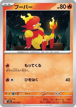 Pokémon-Karte Magmar 001/000