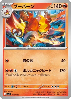 Pokémon-Karte Magmortar 002/000