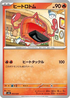 Pokémon-Karte Heat Rotom 003/000