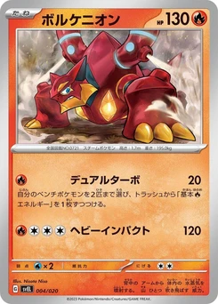 Pokémon-Karte Volcanion 004/000
