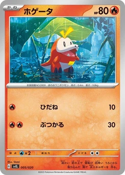 Pokémon-Karte Fuecoco 005/000