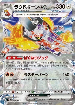Pokémon-Karte Skeledirge ex 008/000