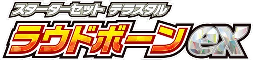 SV: Skeledirge ex Terastal Starter Set Logo