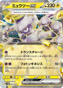 Pokémon-Karte Mewtwo ex 001/000