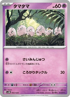Pokémon-Karte Exeggcute 002/000
