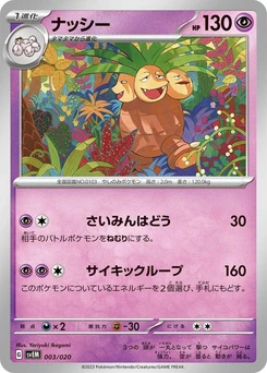 Pokémon-Karte Exeggutor 003/000