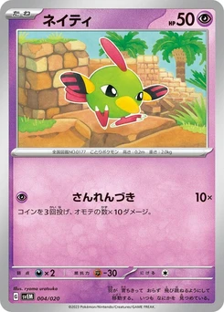 Pokémon-Karte Natu 004/000