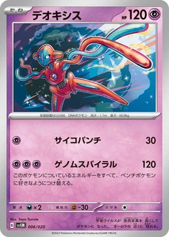 Pokémon-Karte Deoxys 006/000