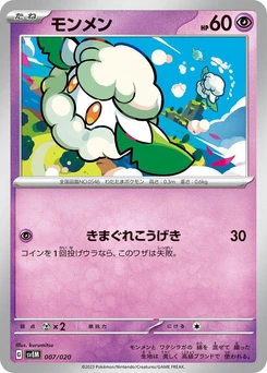 Pokémon-Karte Cottonee 007/000