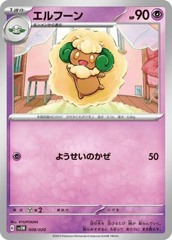 Pokémon-Karte Whimsicott 008/000