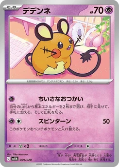 Pokémon-Karte Dedenne 009/000