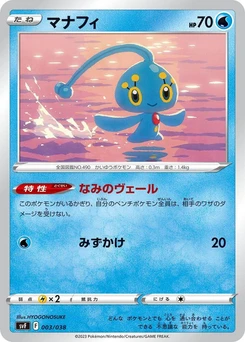 Pokémon-Karte Manaphy 003/000