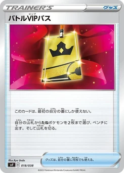 Pokémon-Karte Battle VIP Pass 018/000