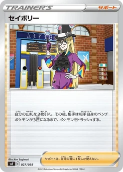 Pokémon-Karte Avery 027/000