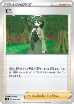 Pokémon-Karte Cheryl 033/000