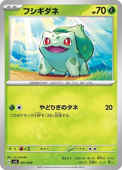 Pokémon-Karte Bulbasaur 001/000