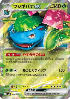 Pokémon-Karte Venusaur ex 003/000