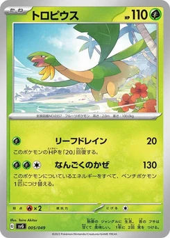 Pokémon-Karte Tropius 005/000